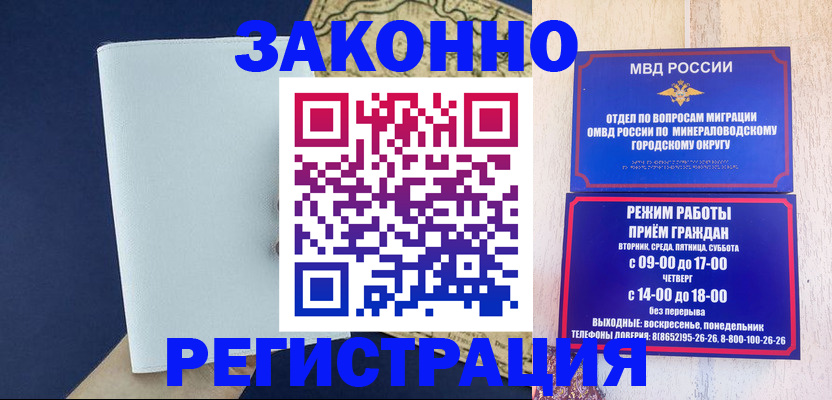 временная регистрация собственник в Арске