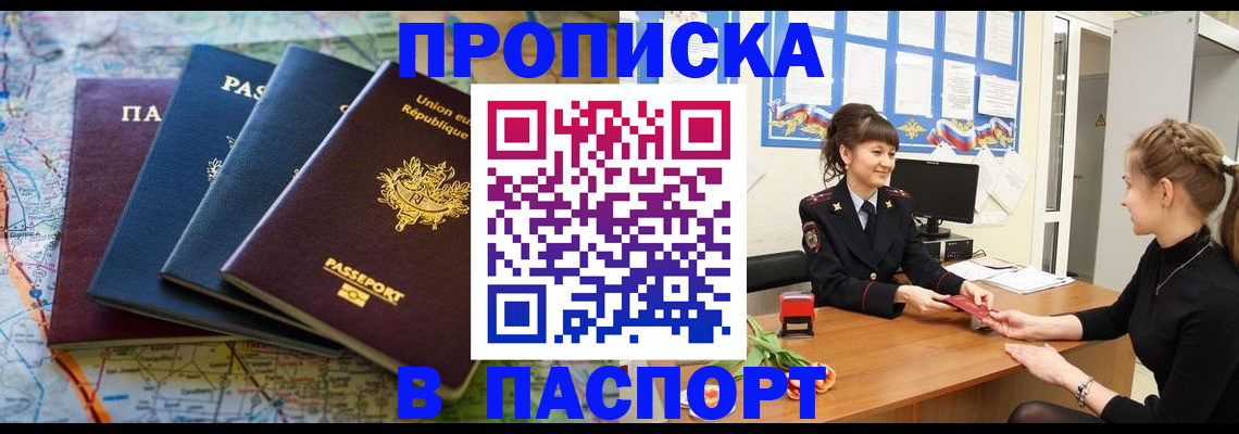 временная регистрация гарантия в Арске